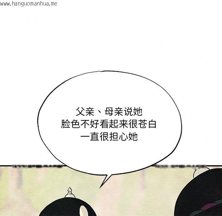 韩国漫画狂眼韩漫_狂眼-第67话在线免费阅读-韩国漫画-第101张图片