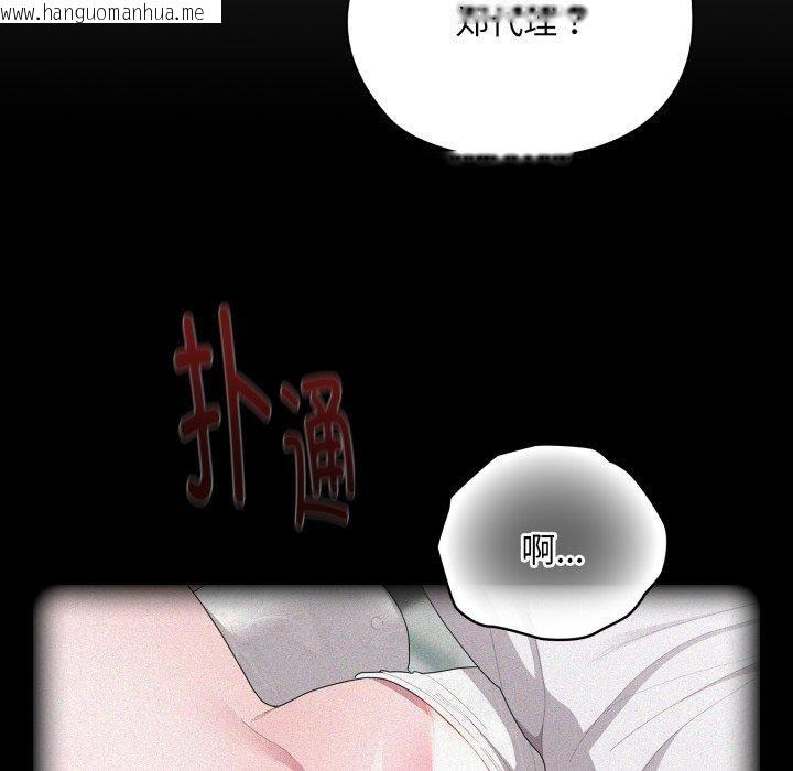 韩国漫画大企业里的小秘密/在大企业当废柴韩漫_大企业里的小秘密/在大企业当废柴-第40话在线免费阅读-韩国漫画-第133张图片