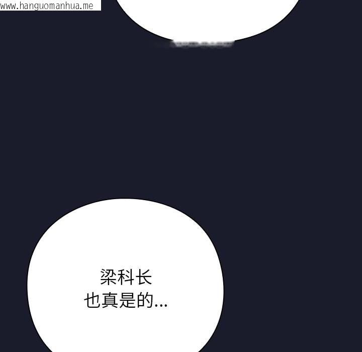 韩国漫画摸鱼生存指南韩漫_摸鱼生存指南-第1话在线免费阅读-韩国漫画-第269张图片