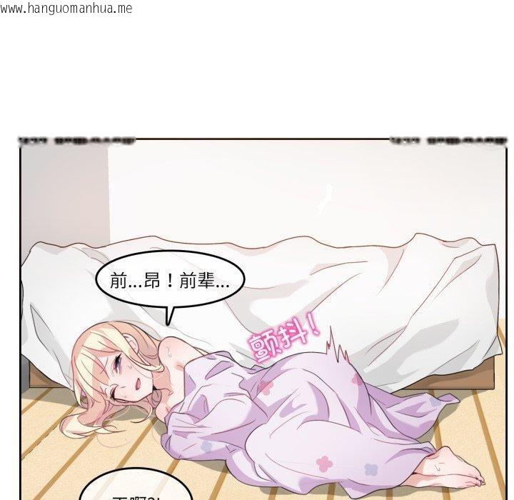 韩国漫画无与伦比的日常韩漫_无与伦比的日常-第7话在线免费阅读-韩国漫画-第70张图片