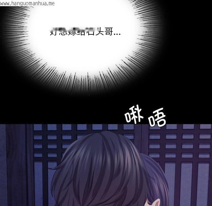 韩国漫画小姐韩漫_小姐-第74话在线免费阅读-韩国漫画-第101张图片
