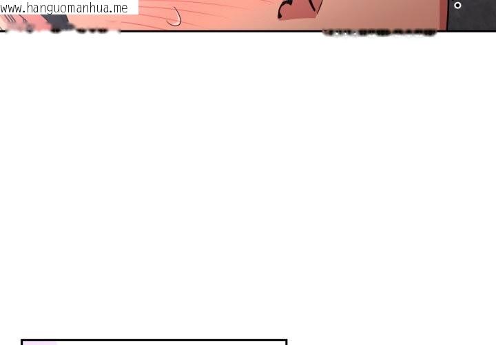 韩国漫画她的直播间韩漫_她的直播间-第15话在线免费阅读-韩国漫画-第4张图片