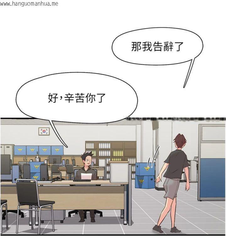 韩国漫画下一颤，性福韩漫_下一颤，性福-第30话-裤裆湿成一片在线免费阅读-韩国漫画-第117张图片