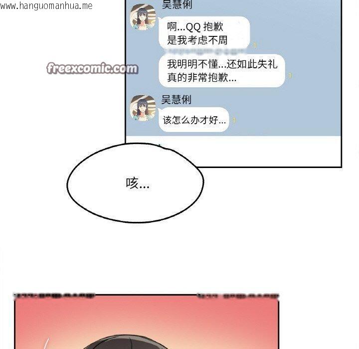 韩国漫画爸爸也疯狂韩漫_爸爸也疯狂-第14话在线免费阅读-韩国漫画-第90张图片