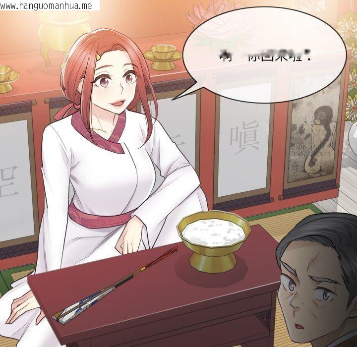 韩国漫画轻触!-解除封印韩漫_轻触!-解除封印-第13话在线免费阅读-韩国漫画-第77张图片