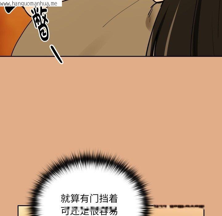韩国漫画下班后的例行恋爱韩漫_下班后的例行恋爱-第58话在线免费阅读-韩国漫画-第31张图片