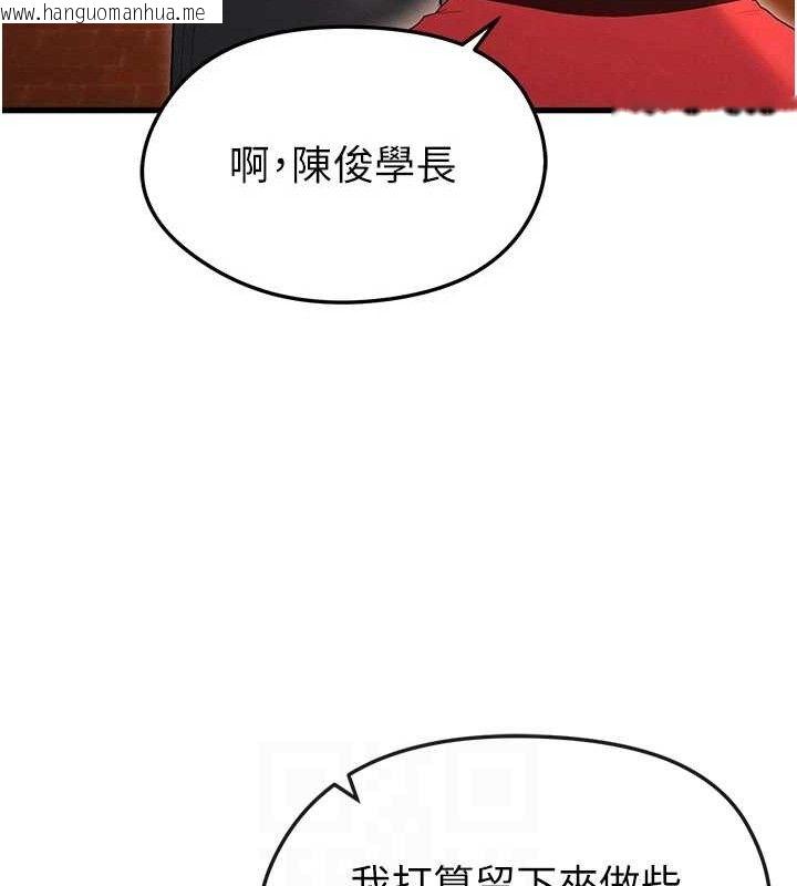 韩国漫画足球型男脱单指南韩漫_足球型男脱单指南-第9话-随传随到肉便器在线免费阅读-韩国漫画-第44张图片
