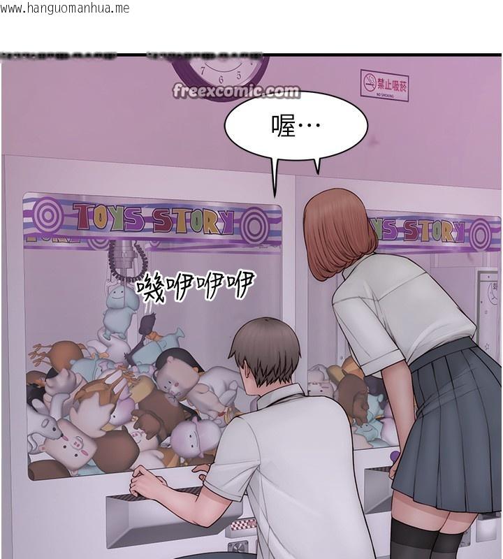 韩国漫画继母的香味韩漫_继母的香味-第99话-你今天是我男朋友在线免费阅读-韩国漫画-第140张图片