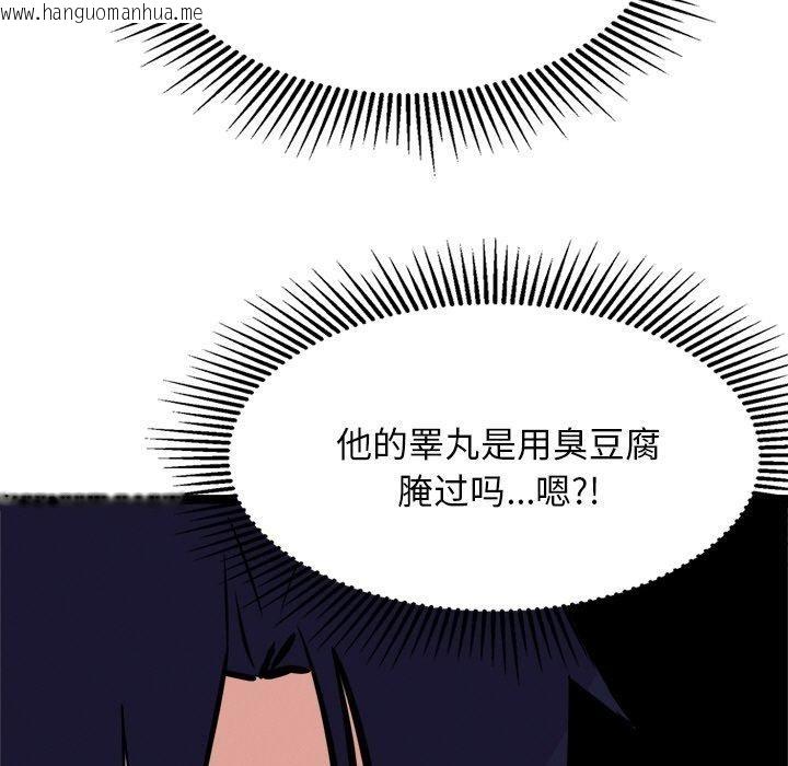 韩国漫画犬神的游戏韩漫_犬神的游戏-第23话在线免费阅读-韩国漫画-第96张图片