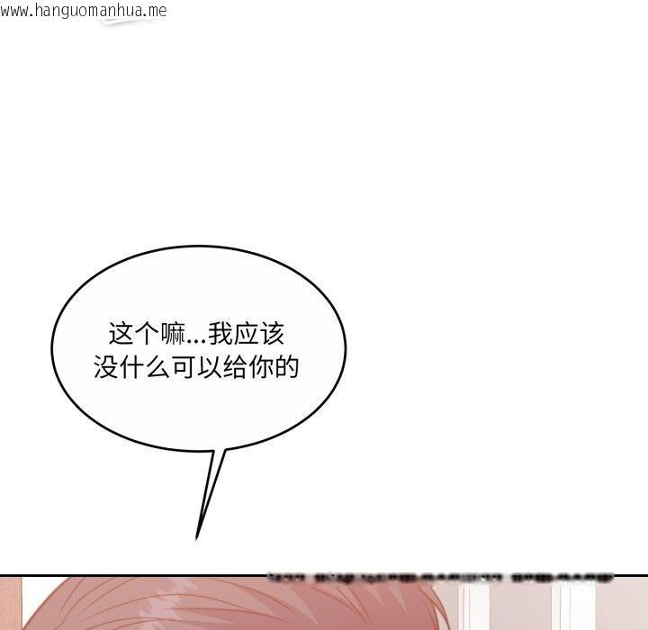 韩国漫画怀孕契约韩漫_怀孕契约-第38话在线免费阅读-韩国漫画-第15张图片
