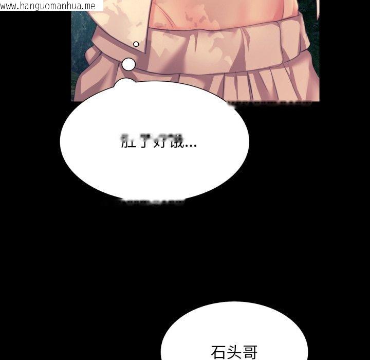 韩国漫画小姐韩漫_小姐-第75话在线免费阅读-韩国漫画-第91张图片