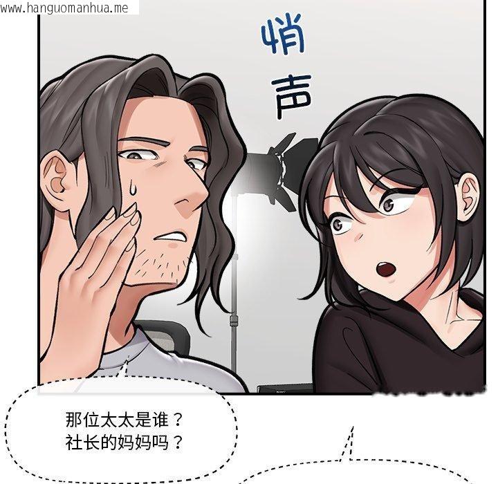 韩国漫画催眠手机韩漫_催眠手机-第23话在线免费阅读-韩国漫画-第55张图片