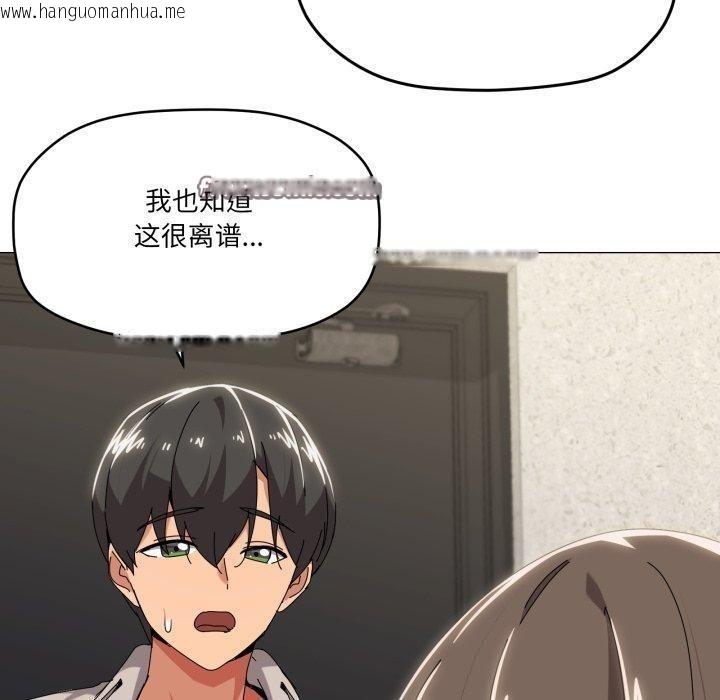 韩国漫画家人之间这样不好吧？韩漫_家人之间这样不好吧？-第50话在线免费阅读-韩国漫画-第30张图片