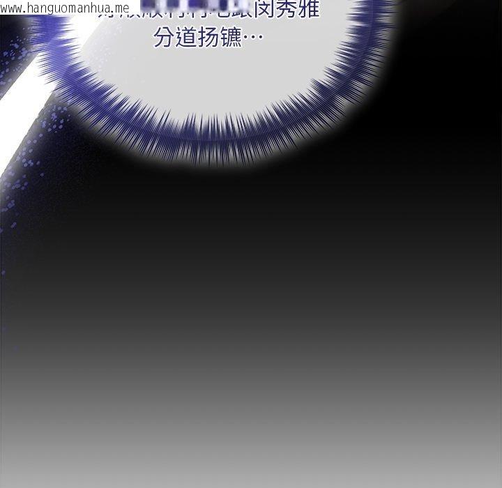 韩国漫画被吞噬的夜韩漫_被吞噬的夜-第40话在线免费阅读-韩国漫画-第175张图片