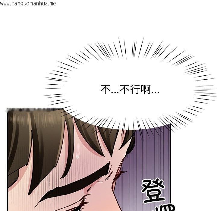 韩国漫画后宫之王韩漫_后宫之王-第38话在线免费阅读-韩国漫画-第88张图片