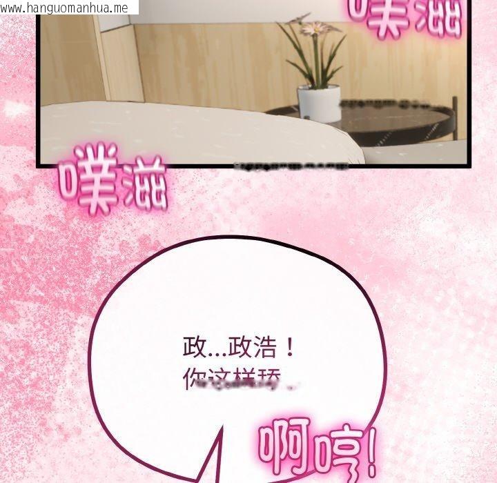 韩国漫画与初恋的意外同居韩漫_与初恋的意外同居-第21话在线免费阅读-韩国漫画-第137张图片
