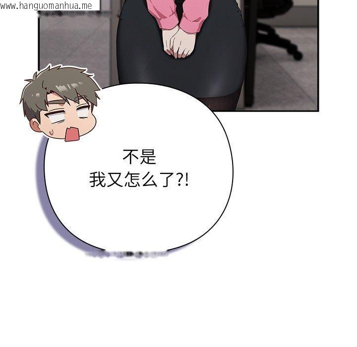 韩国漫画摸鱼生存指南韩漫_摸鱼生存指南-第4话在线免费阅读-韩国漫画-第34张图片