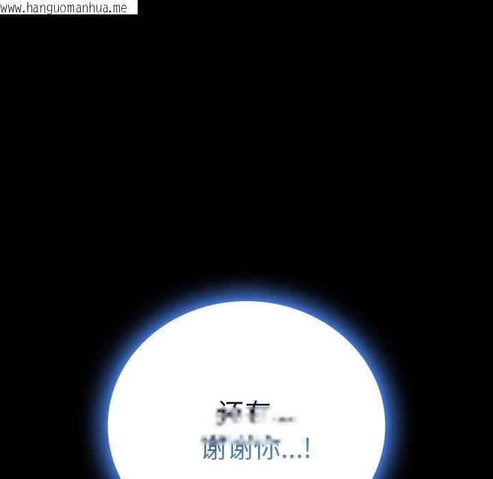 韩国漫画完美妻子的背叛/背叛的开始韩漫_完美妻子的背叛/背叛的开始-第75话在线免费阅读-韩国漫画-第35张图片
