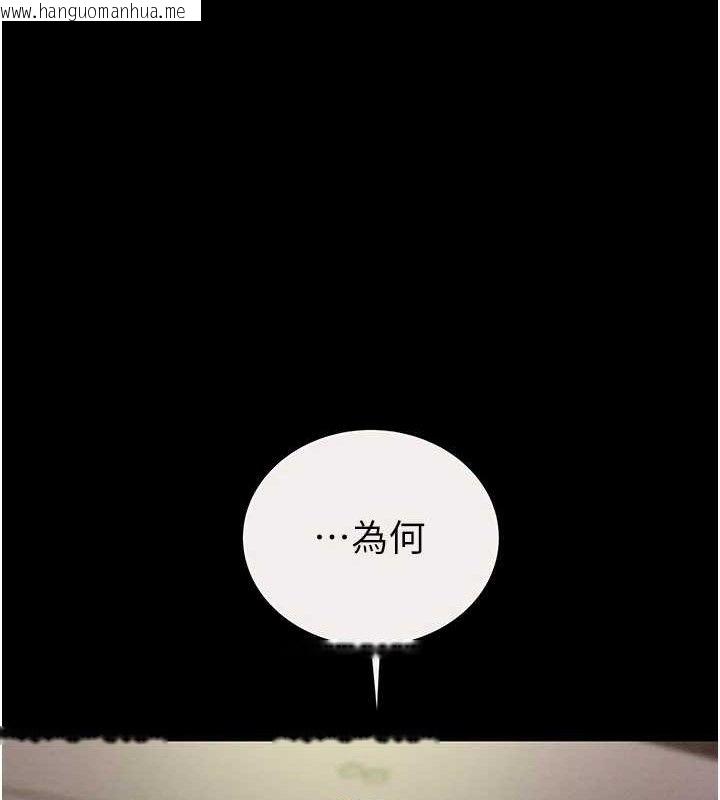 韩国漫画掠夺行动韩漫_掠夺行动-第58话-女主人湿身诱惑在线免费阅读-韩国漫画-第128张图片