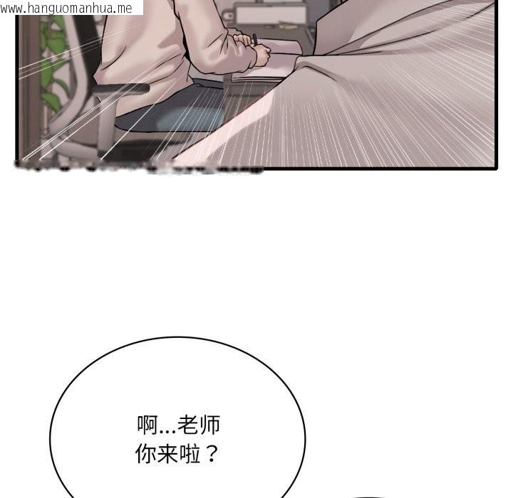 韩国漫画想要拥有她/渴望占有她韩漫_想要拥有她/渴望占有她-第68话在线免费阅读-韩国漫画-第124张图片