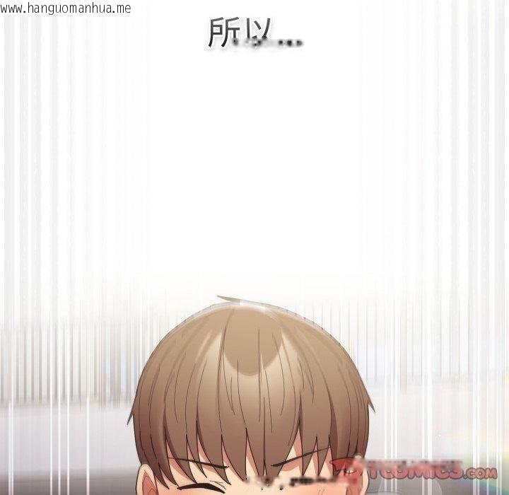 韩国漫画游戏不能这样玩/游戏规则我来定韩漫_游戏不能这样玩/游戏规则我来定-第102话在线免费阅读-韩国漫画-第100张图片