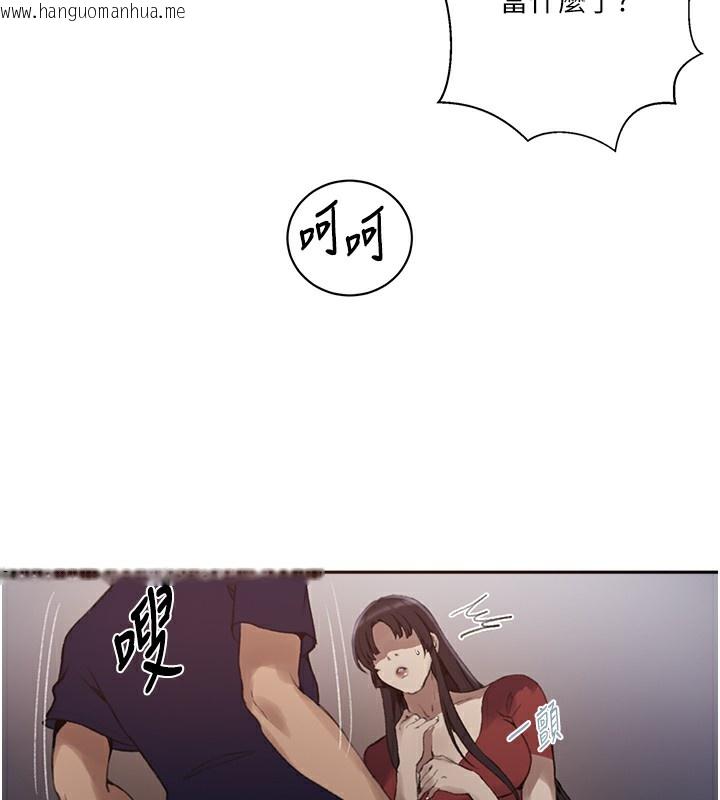 韩国漫画秘密教学韩漫_秘密教学-第270话-没看过你这么恶心的人在线免费阅读-韩国漫画-第66张图片
