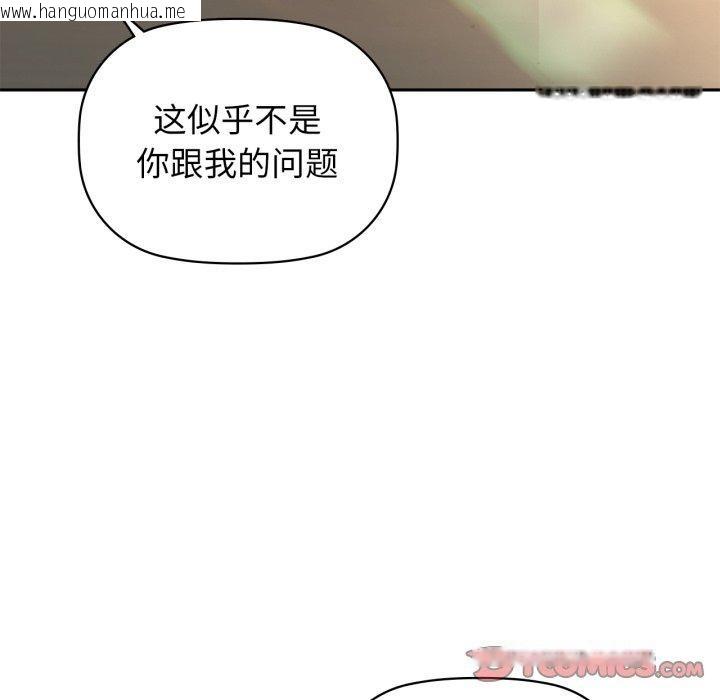 韩国漫画咖啡因韩漫_咖啡因-第64话在线免费阅读-韩国漫画-第99张图片