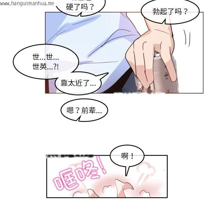 韩国漫画无与伦比的日常韩漫_无与伦比的日常-第9话在线免费阅读-韩国漫画-第53张图片