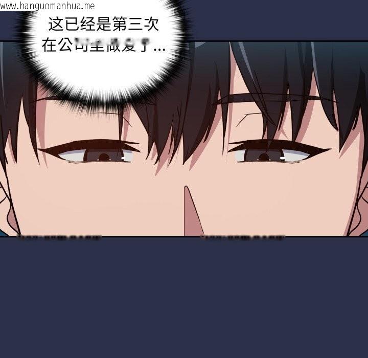 韩国漫画下班后的例行恋爱韩漫_下班后的例行恋爱-第60话在线免费阅读-韩国漫画-第20张图片