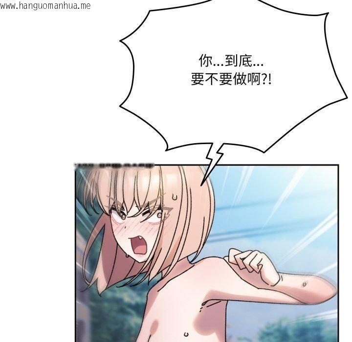 韩国漫画请把女儿交给我/老大!-请把女儿交给我!韩漫_请把女儿交给我/老大!-请把女儿交给我!-第76话在线免费阅读-韩国漫画-第83张图片