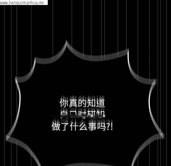 韩国漫画游戏不能这样玩/游戏规则我来定韩漫_游戏不能这样玩/游戏规则我来定-第101话在线免费阅读-韩国漫画-第72张图片
