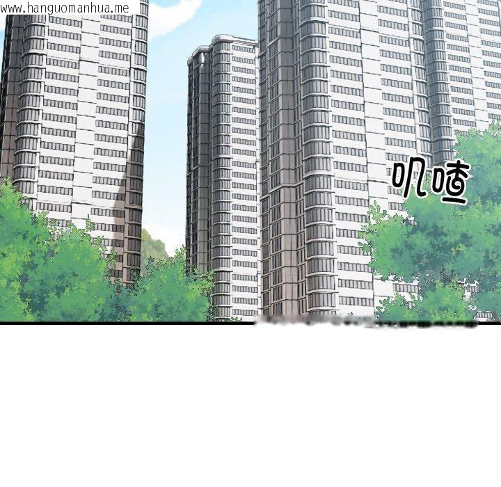 韩国漫画新都市外卖员韩漫_新都市外卖员-第48话在线免费阅读-韩国漫画-第144张图片