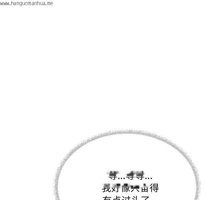 韩国漫画缺德邻居难相处韩漫_缺德邻居难相处-第37话在线免费阅读-韩国漫画-第118张图片