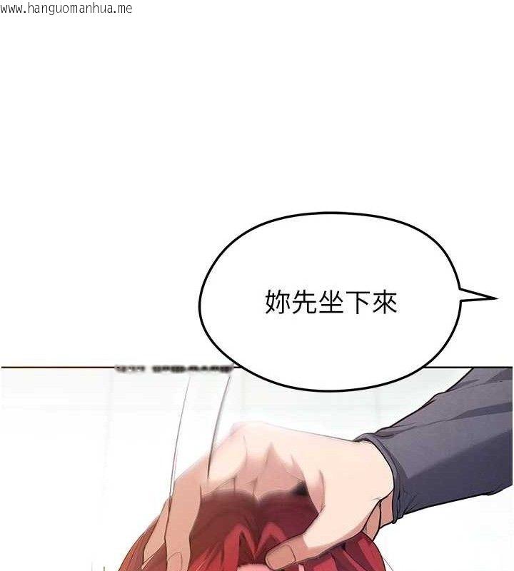 韩国漫画足球型男脱单指南韩漫_足球型男脱单指南-第10话-厕所内练等在线免费阅读-韩国漫画-第120张图片