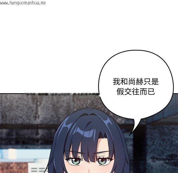 韩国漫画下班后的例行恋爱韩漫_下班后的例行恋爱-第57话在线免费阅读-韩国漫画-第51张图片
