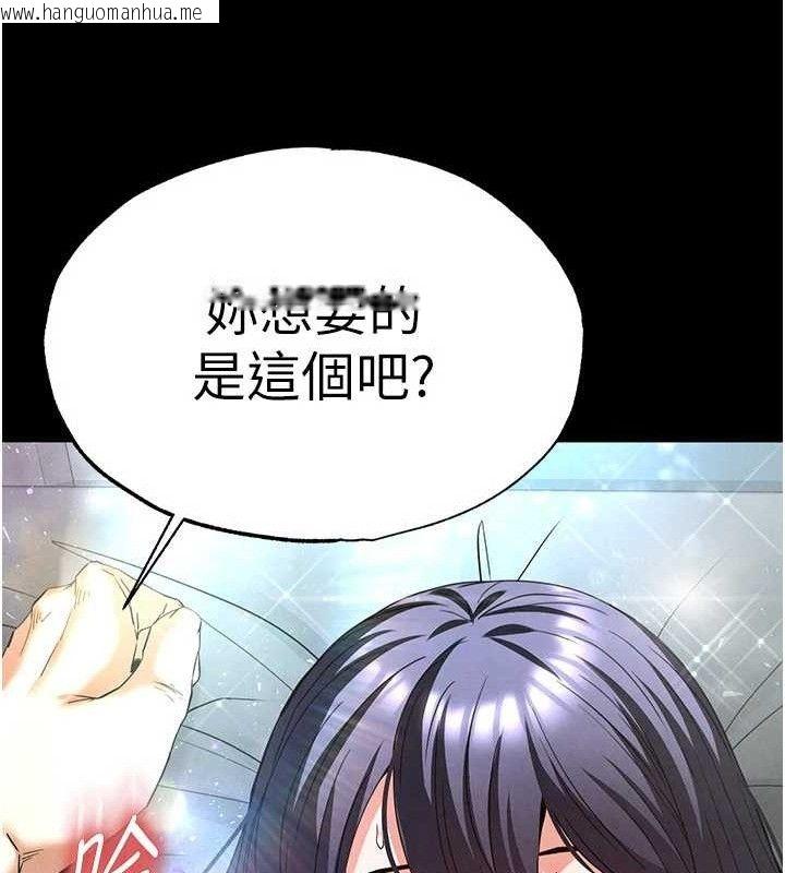 韩国漫画末日雕堡韩漫_末日雕堡-第30话-用性爱补全我们的关系在线免费阅读-韩国漫画-第236张图片
