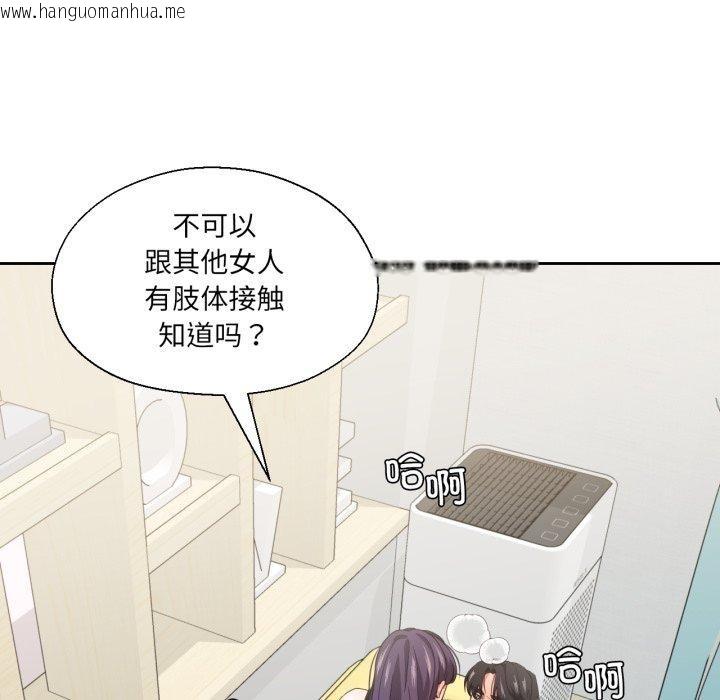 韩国漫画我的傻瓜男友韩漫_我的傻瓜男友-第14话在线免费阅读-韩国漫画-第58张图片