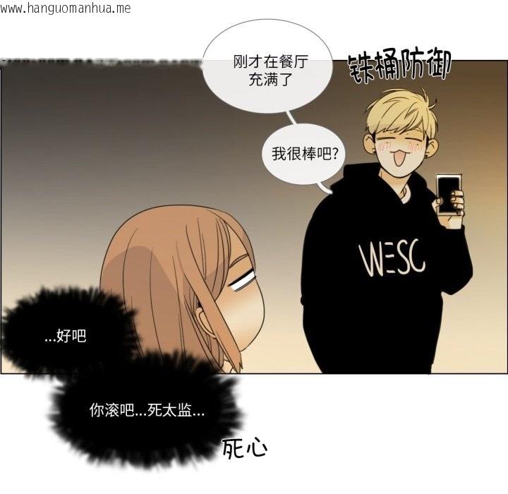 韩国漫画请与我私语韩漫_请与我私语-第2话在线免费阅读-韩国漫画-第67张图片