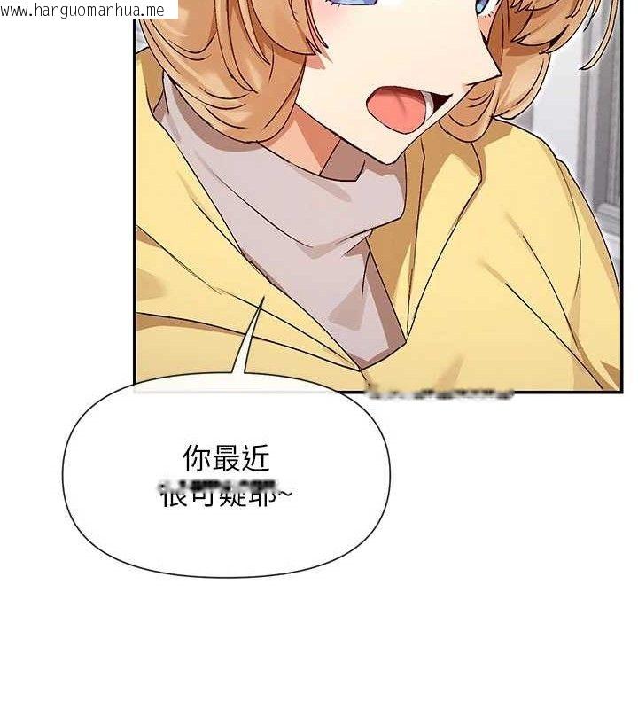 韩国漫画女神都在看这些?韩漫_女神都在看这些?-第39话-难道涵英喜欢我?在线免费阅读-韩国漫画-第92张图片
