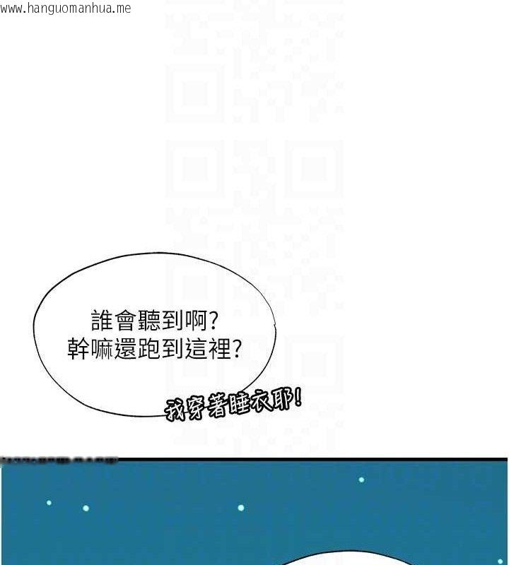 韩国漫画民宿精营中韩漫_民宿精营中-第12话-偷看小情侣打野炮在线免费阅读-韩国漫画-第33张图片