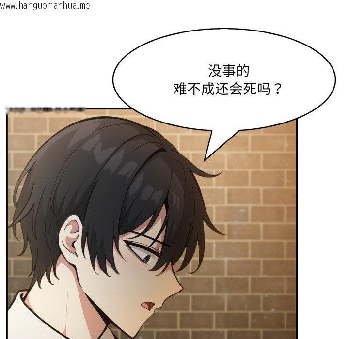 韩国漫画异世界骑士团长韩漫_异世界骑士团长-第22话在线免费阅读-韩国漫画-第74张图片
