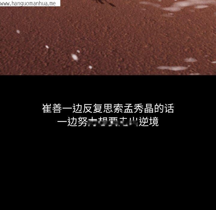 韩国漫画分身使我无限变强韩漫_分身使我无限变强-第19话在线免费阅读-韩国漫画-第69张图片