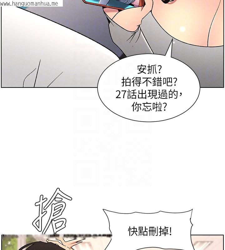 韩国漫画兄妹的秘密授课韩漫_兄妹的秘密授课-第62话-母女淫水柱大车拚在线免费阅读-韩国漫画-第36张图片
