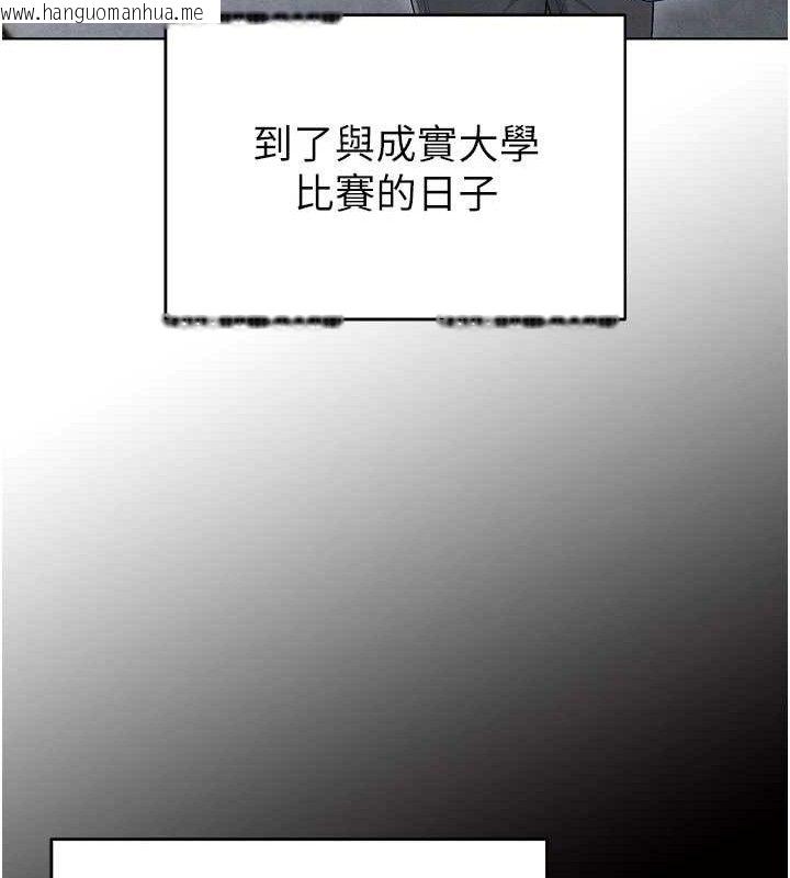 韩国漫画足球型男脱单指南韩漫_足球型男脱单指南-第9话-随传随到肉便器在线免费阅读-韩国漫画-第86张图片