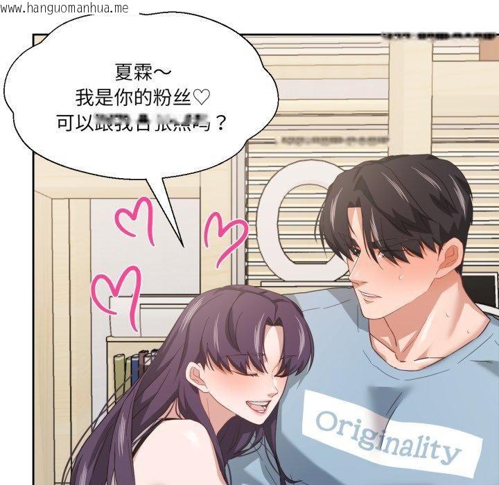 韩国漫画我的傻瓜男友韩漫_我的傻瓜男友-第14话在线免费阅读-韩国漫画-第41张图片