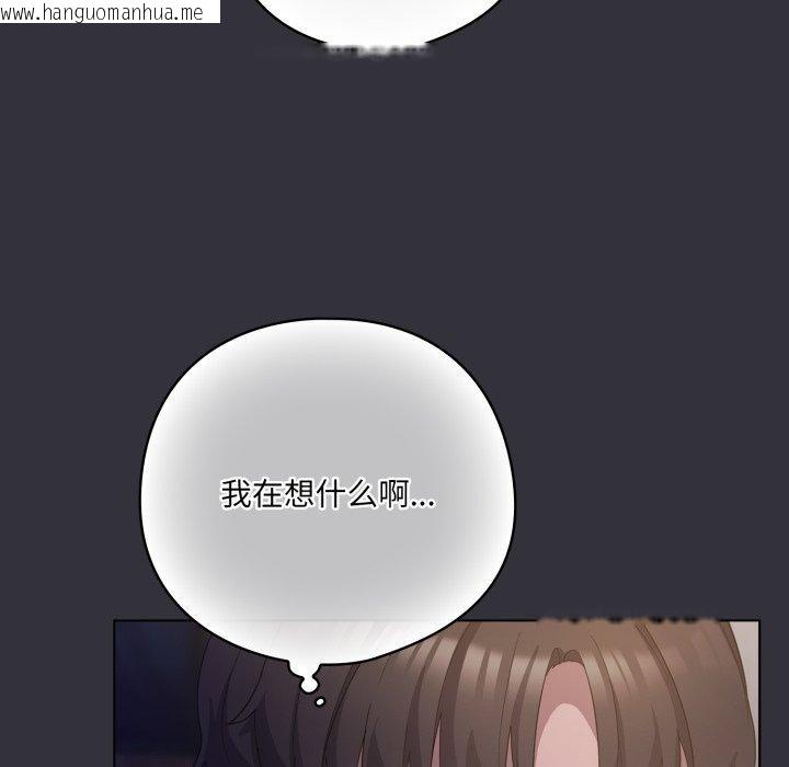 韩国漫画喵来的恋爱韩漫_喵来的恋爱-第19话在线免费阅读-韩国漫画-第157张图片