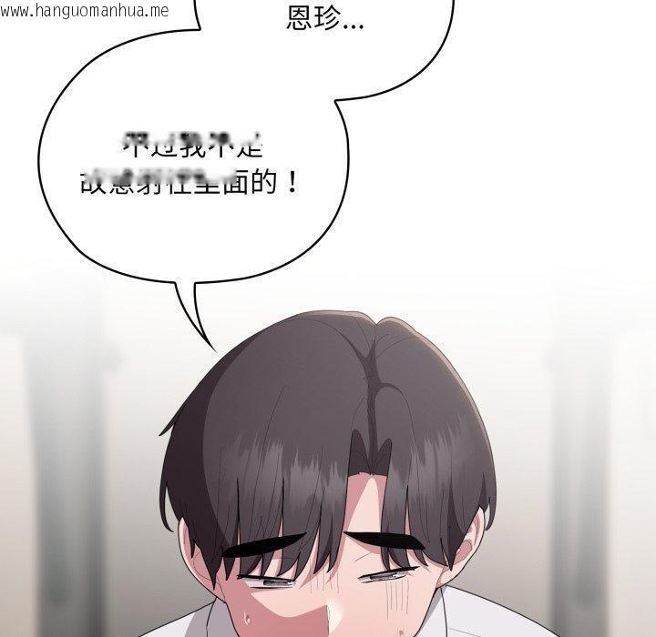 韩国漫画大企业里的小秘密/在大企业当废柴韩漫_大企业里的小秘密/在大企业当废柴-第39话在线免费阅读-韩国漫画-第90张图片