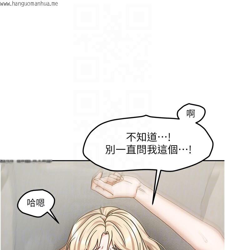 韩国漫画我家的女房客韩漫_我家的女房客-第13话-发现舒服的地方了…在线免费阅读-韩国漫画-第74张图片