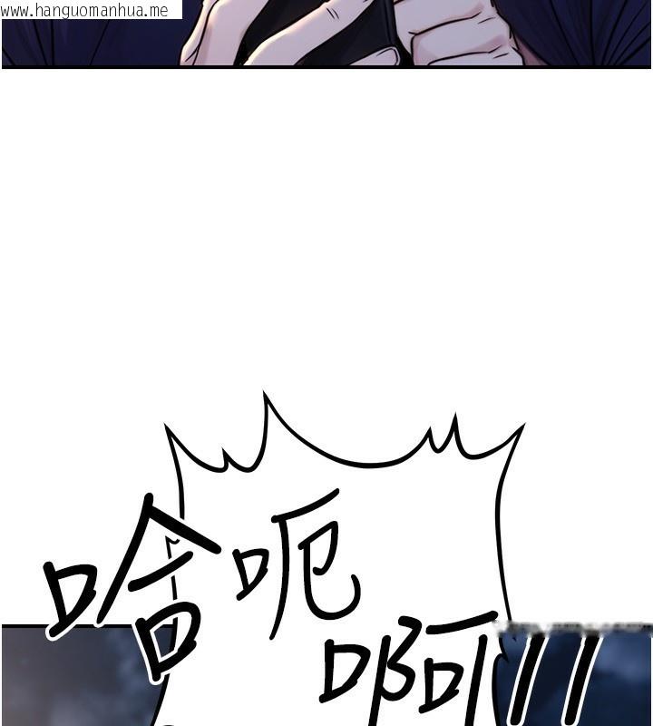 韩国漫画公务员的桃色副业韩漫_公务员的桃色副业-第22话-为什么你能控制我的跳蛋?在线免费阅读-韩国漫画-第105张图片