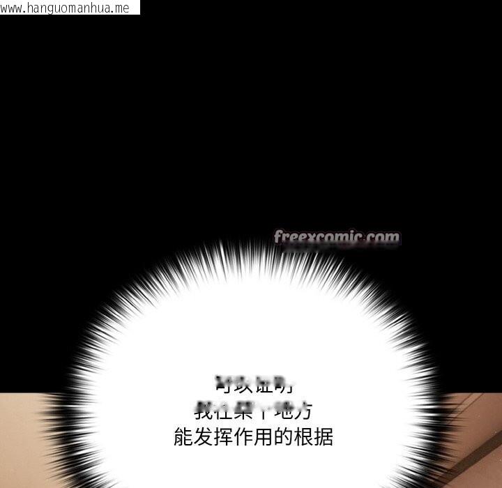 韩国漫画幸福来得太突然韩漫_幸福来得太突然-第24话在线免费阅读-韩国漫画-第112张图片